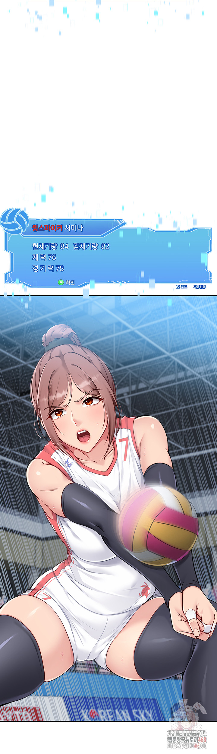 Set It! Raw - Chapter 46 Page 50