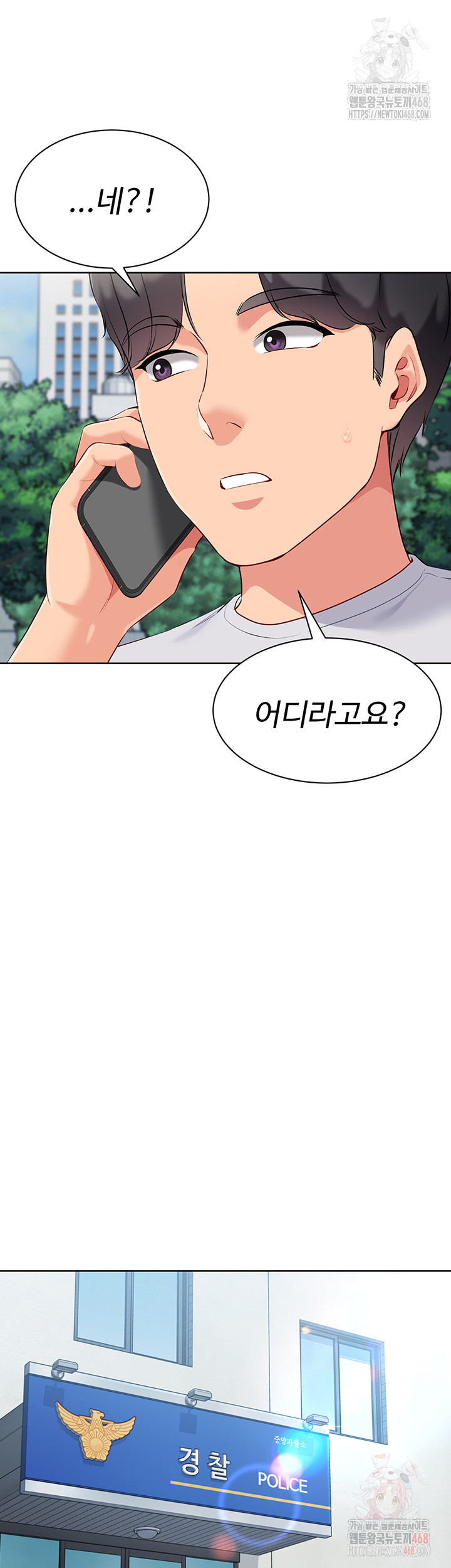 Set It! Raw - Chapter 46 Page 57