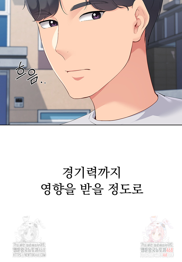 Set It! Raw - Chapter 47 Page 15