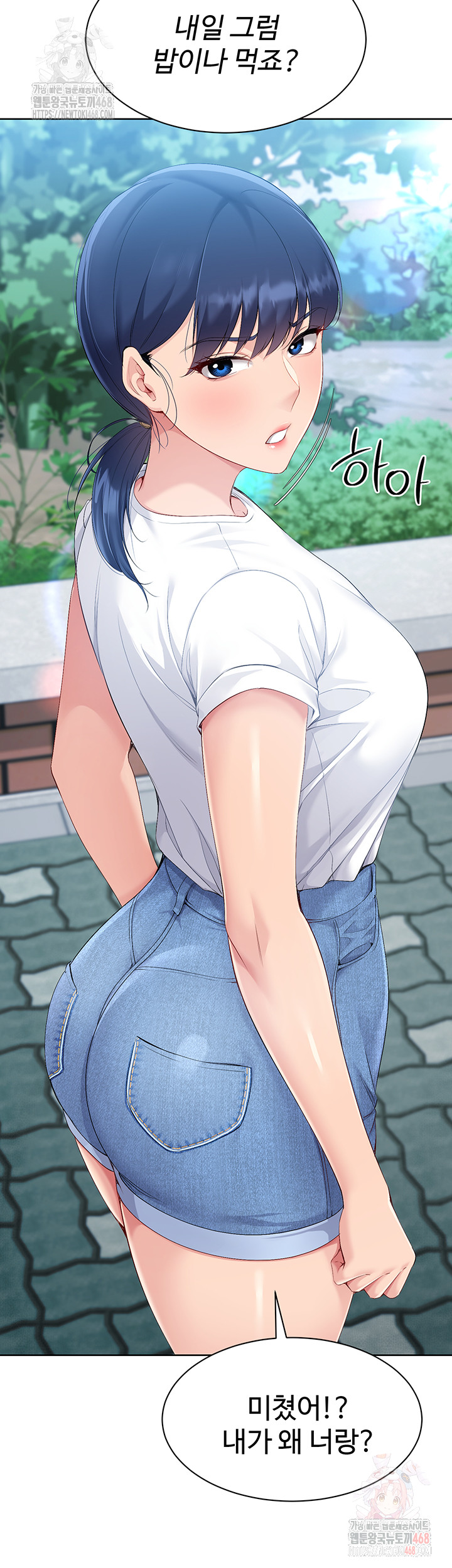 Set It! Raw - Chapter 47 Page 17