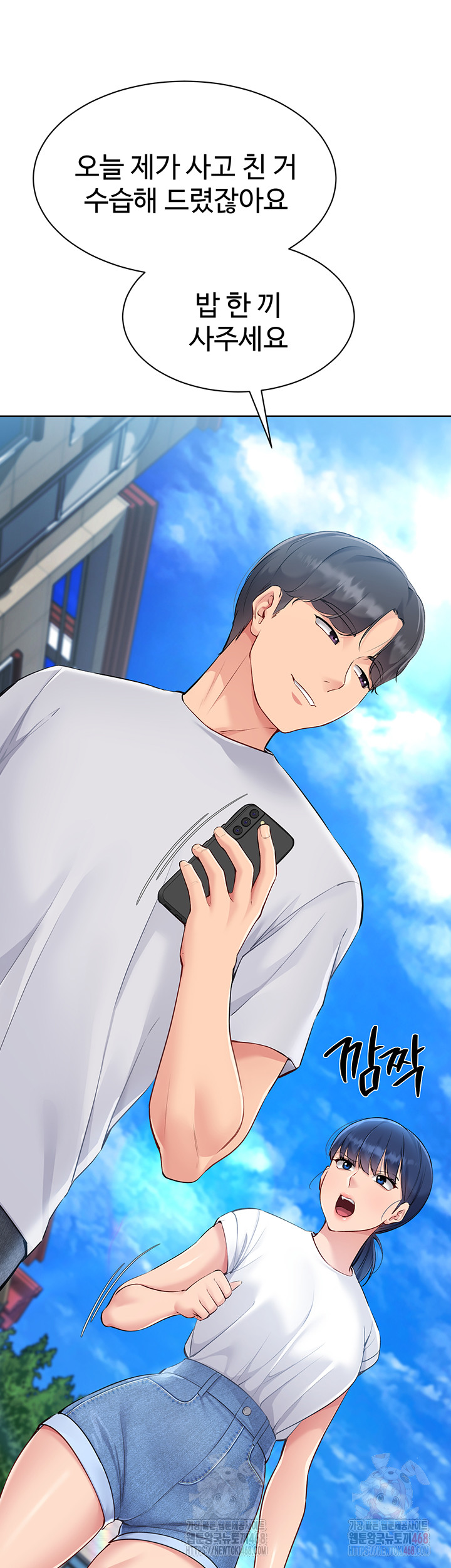 Set It! Raw - Chapter 47 Page 19