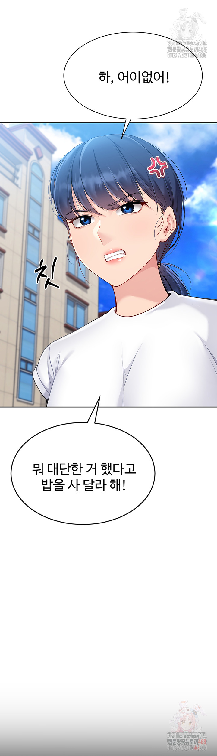 Set It! Raw - Chapter 47 Page 21