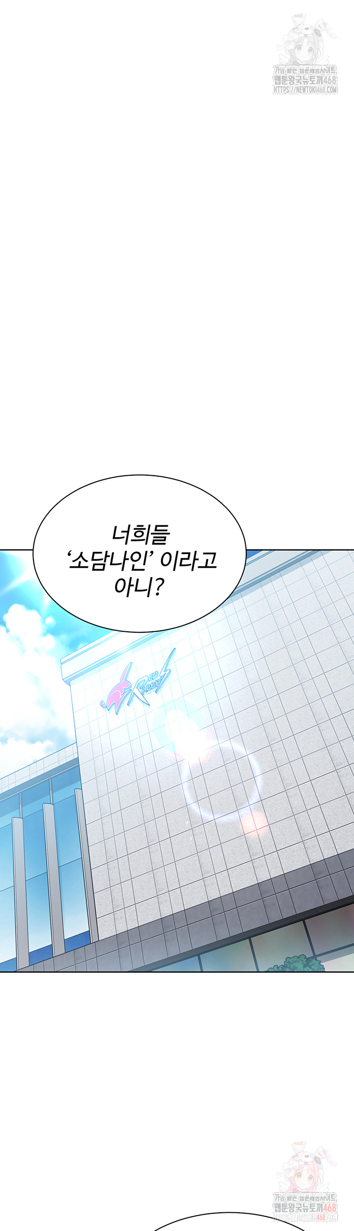 Set It! Raw - Chapter 47 Page 24