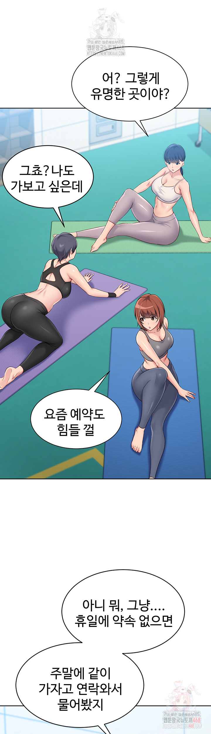 Set It! Raw - Chapter 47 Page 26