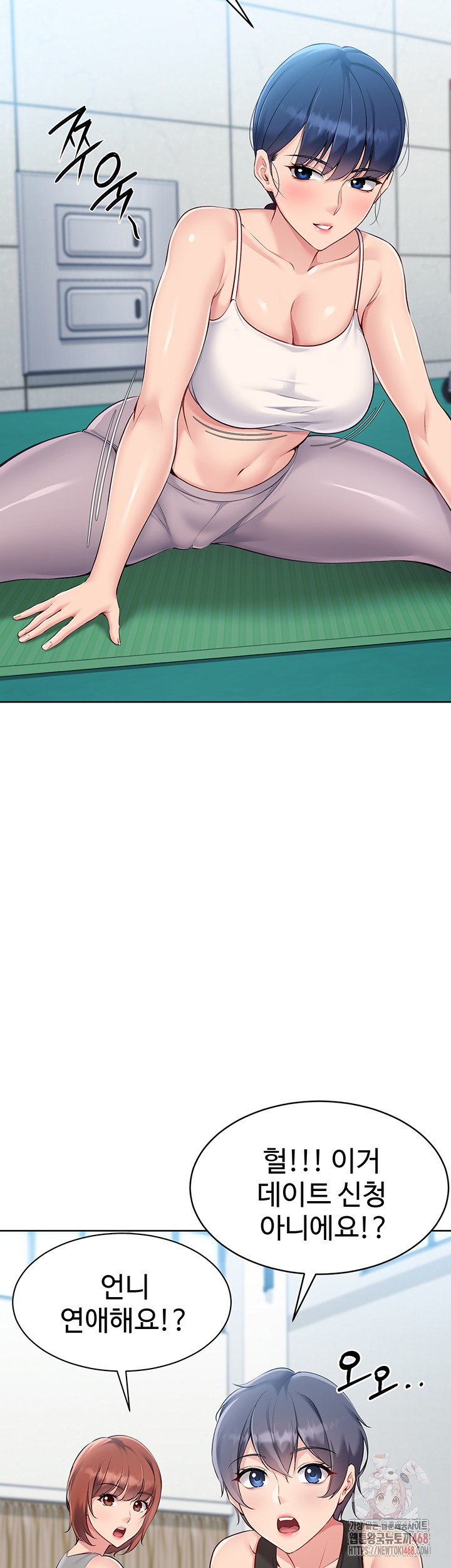 Set It! Raw - Chapter 47 Page 27