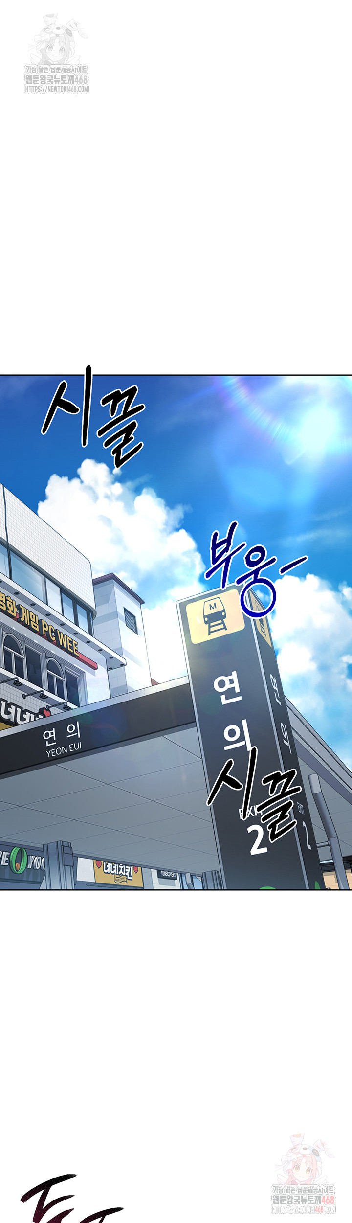 Set It! Raw - Chapter 47 Page 31