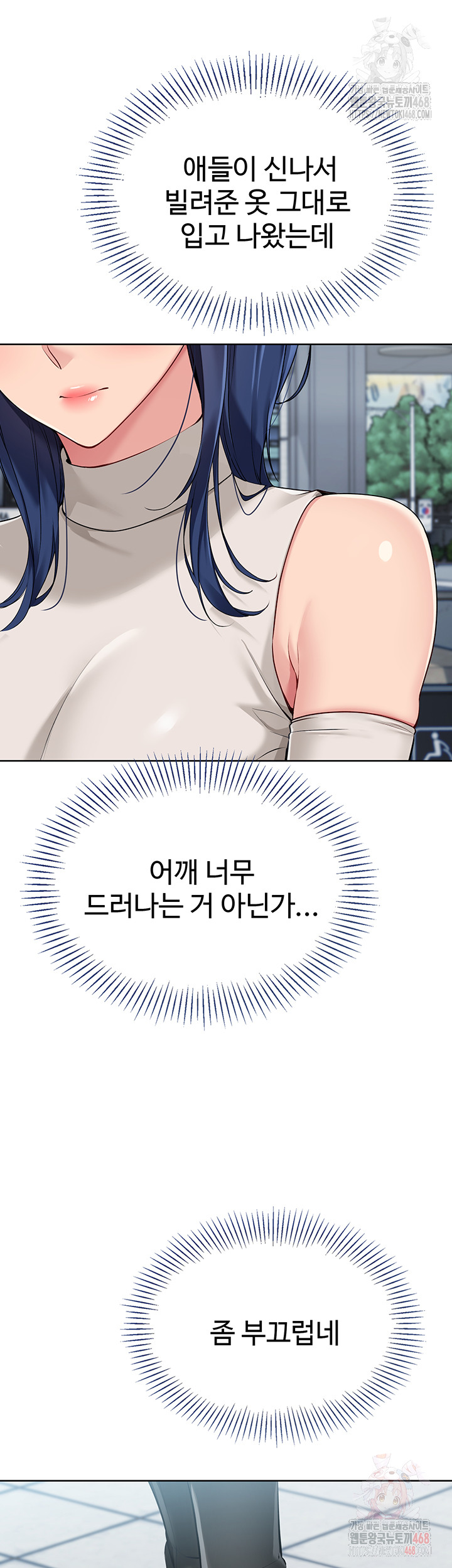 Set It! Raw - Chapter 47 Page 34