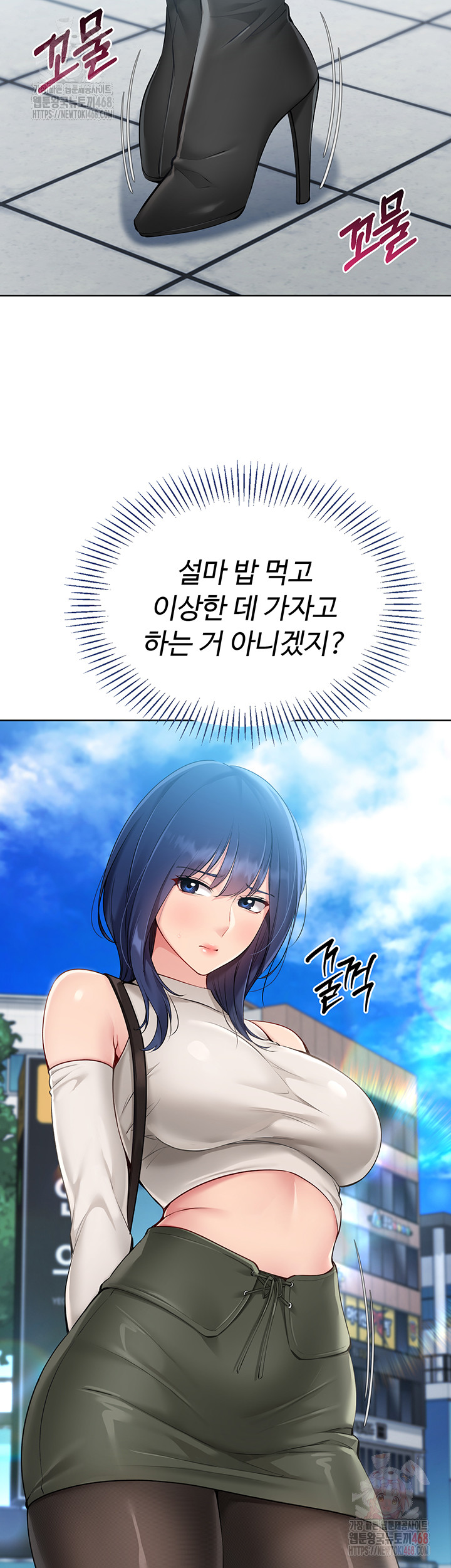 Set It! Raw - Chapter 47 Page 35