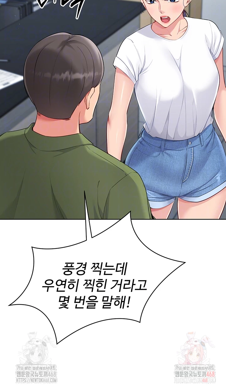 Set It! Raw - Chapter 47 Page 4