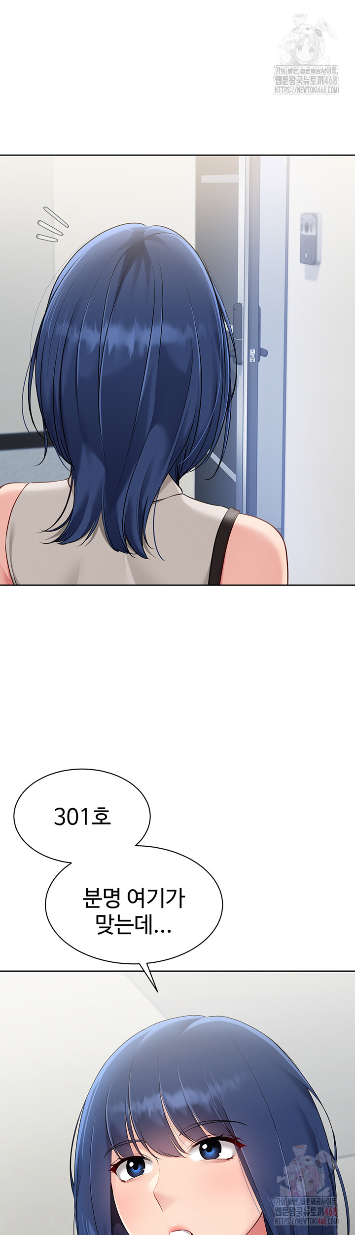 Set It! Raw - Chapter 47 Page 44