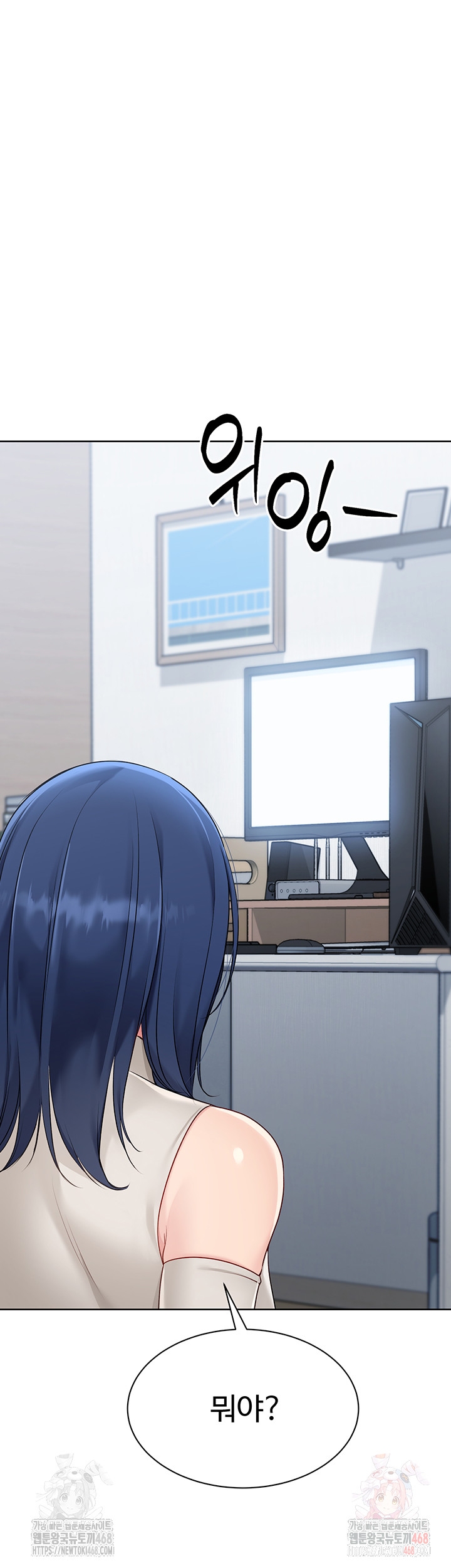 Set It! Raw - Chapter 47 Page 50