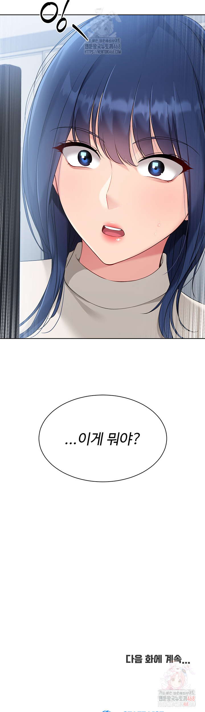 Set It! Raw - Chapter 47 Page 52