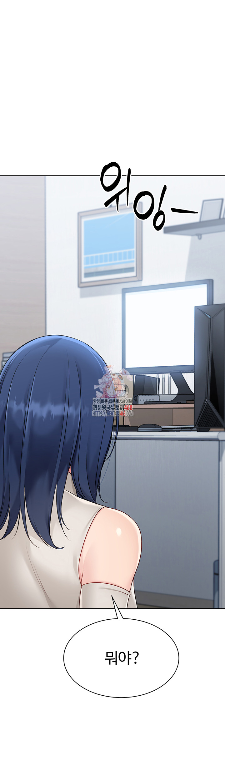 Set It! Raw - Chapter 48 Page 1