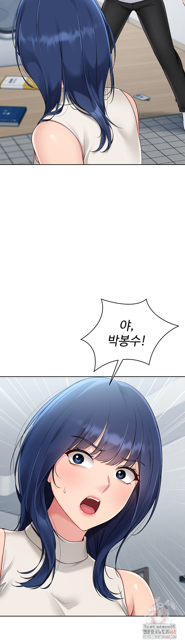 Set It! Raw - Chapter 48 Page 23