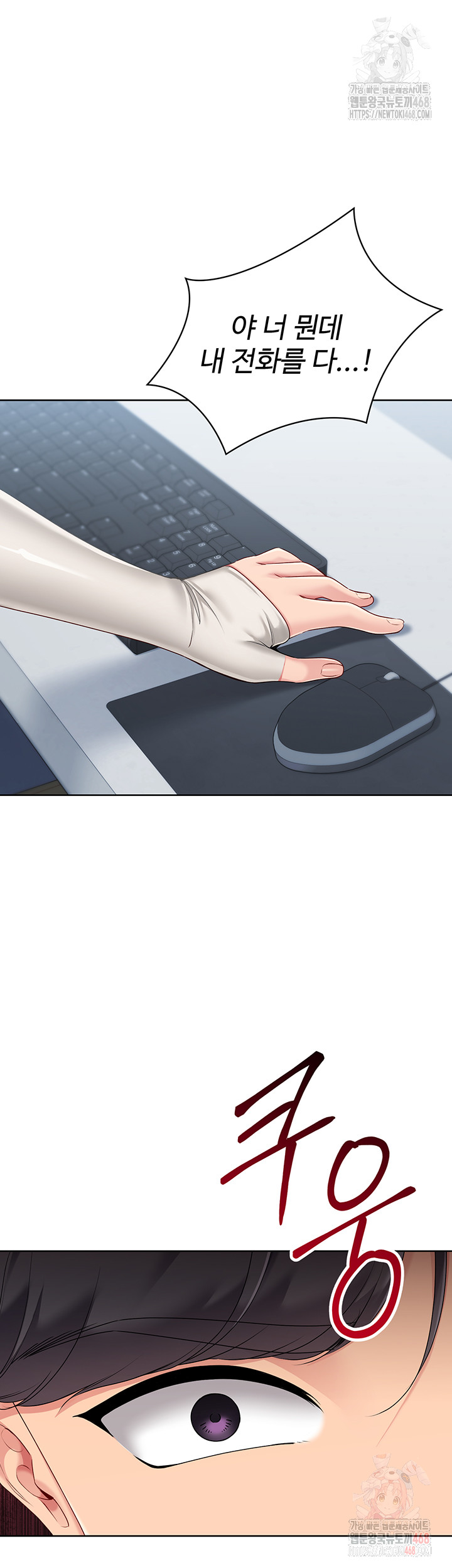 Set It! Raw - Chapter 48 Page 24