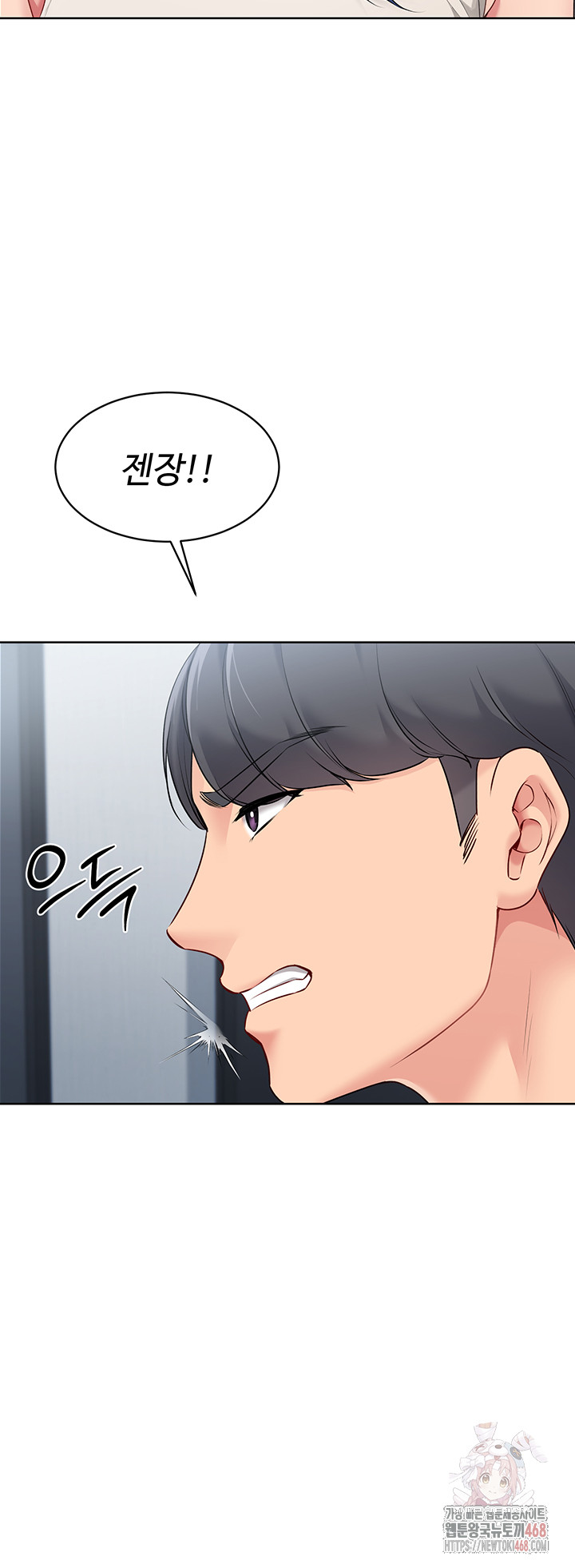 Set It! Raw - Chapter 48 Page 29