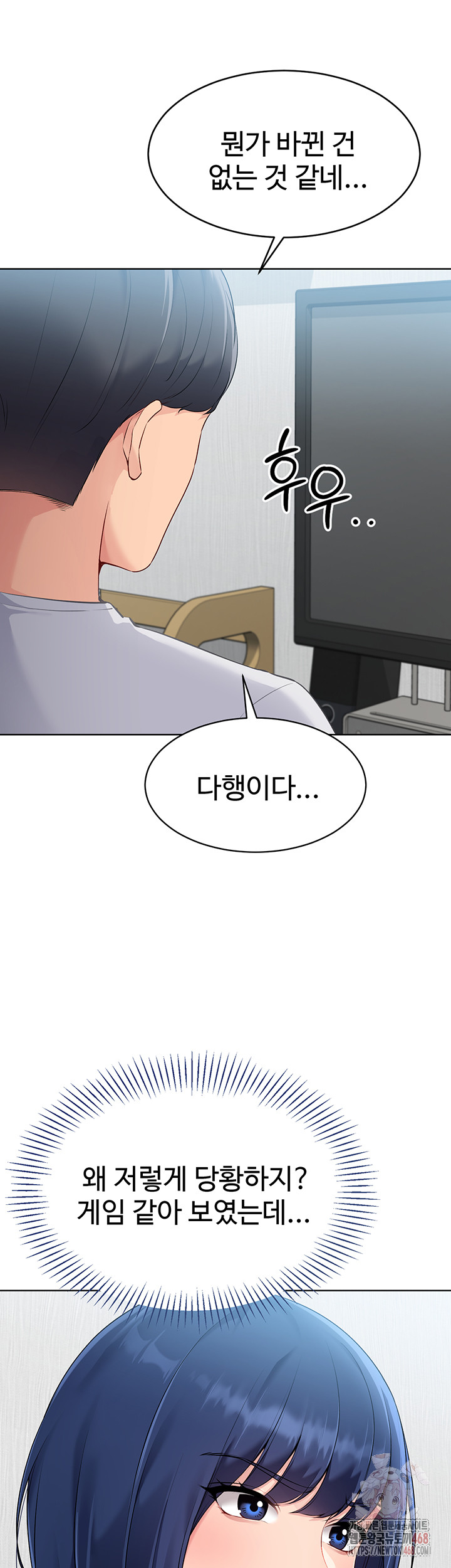 Set It! Raw - Chapter 48 Page 34