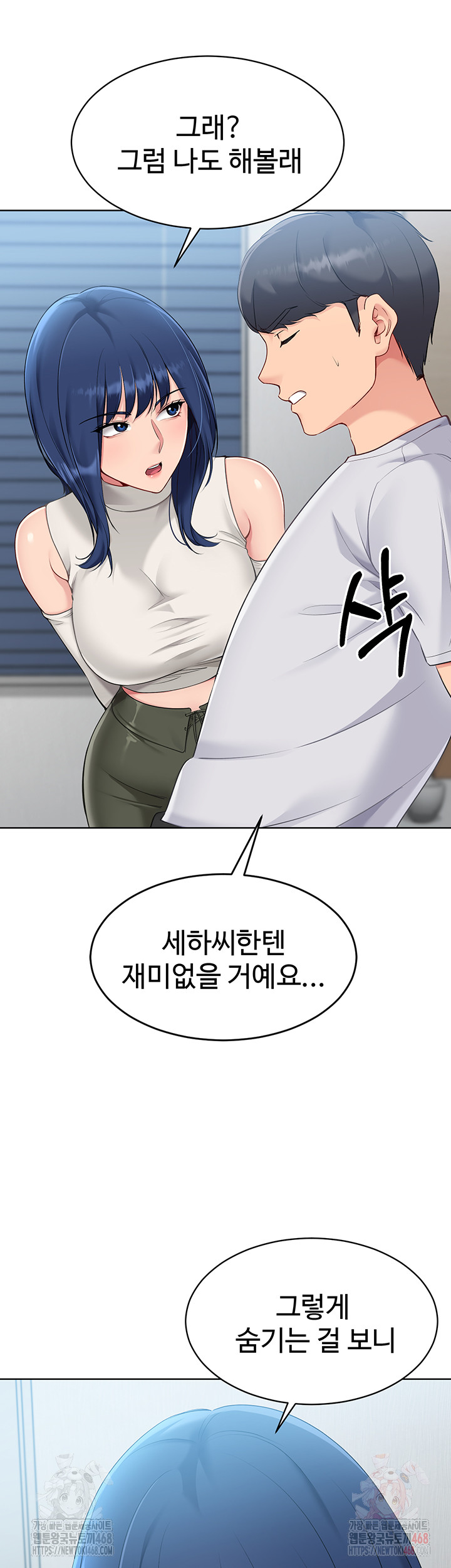 Set It! Raw - Chapter 48 Page 37