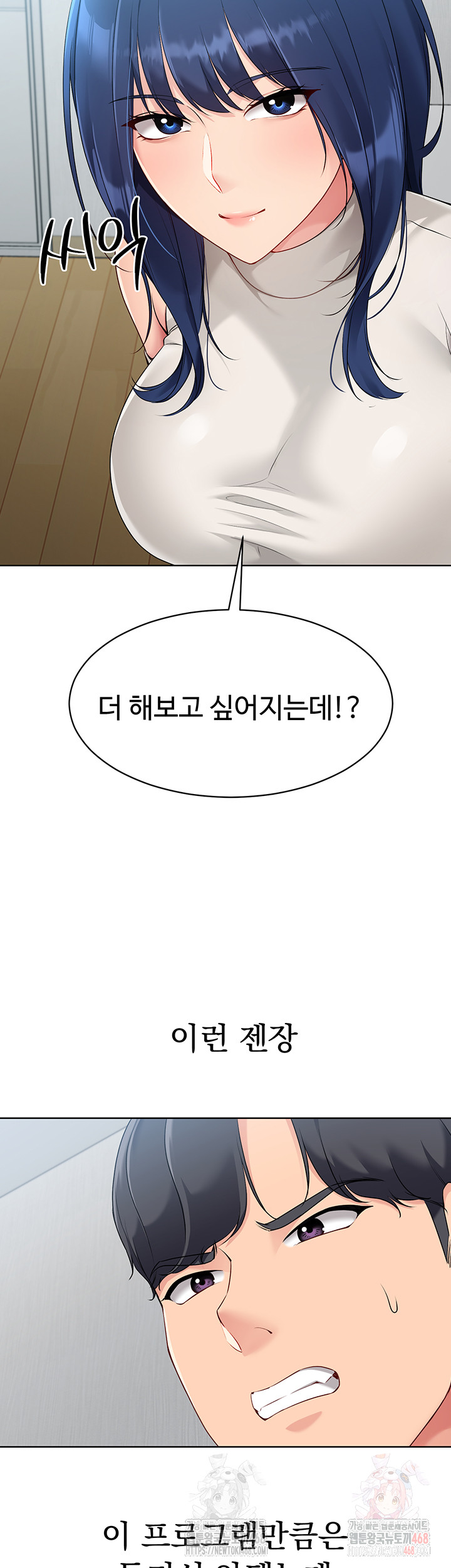 Set It! Raw - Chapter 48 Page 38