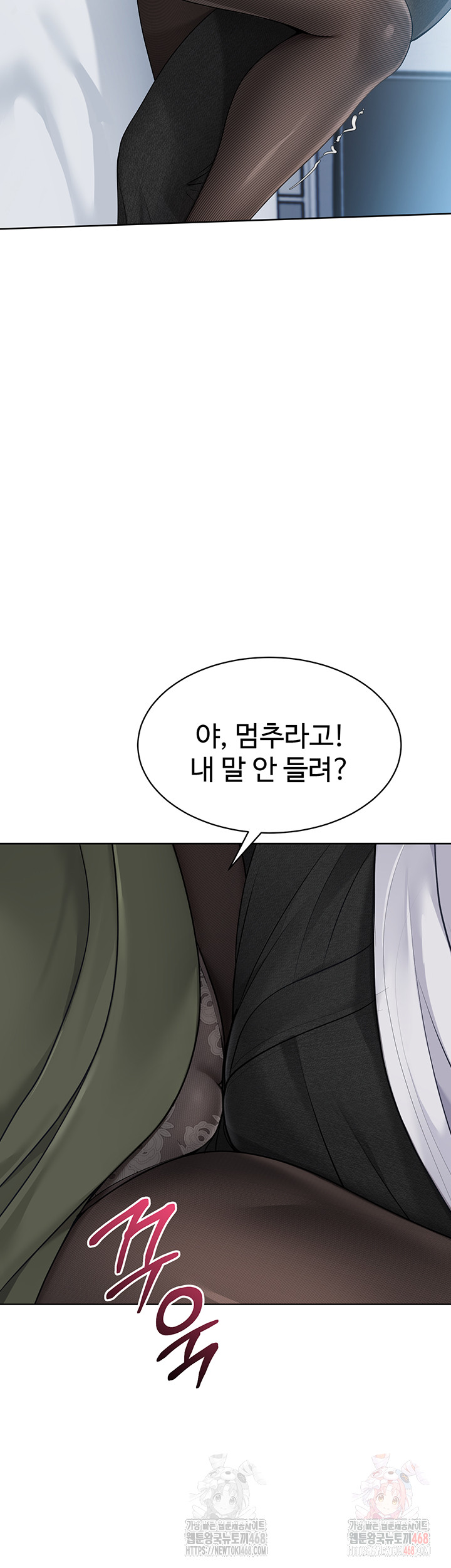 Set It! Raw - Chapter 48 Page 52