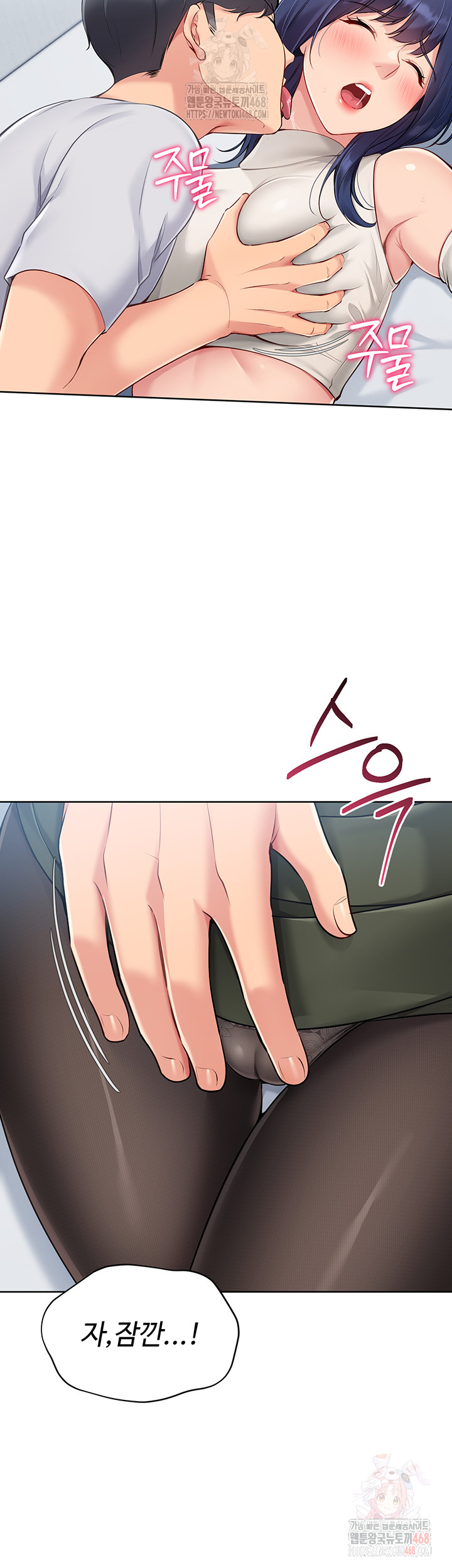 Set It! Raw - Chapter 48 Page 55