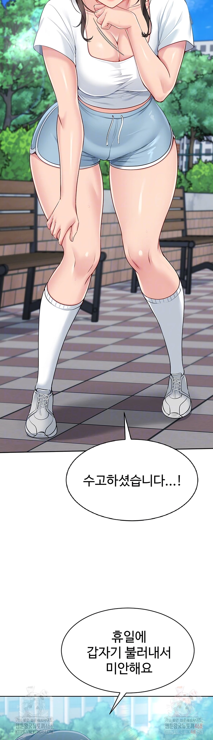 Set It! Raw - Chapter 48 Page 8