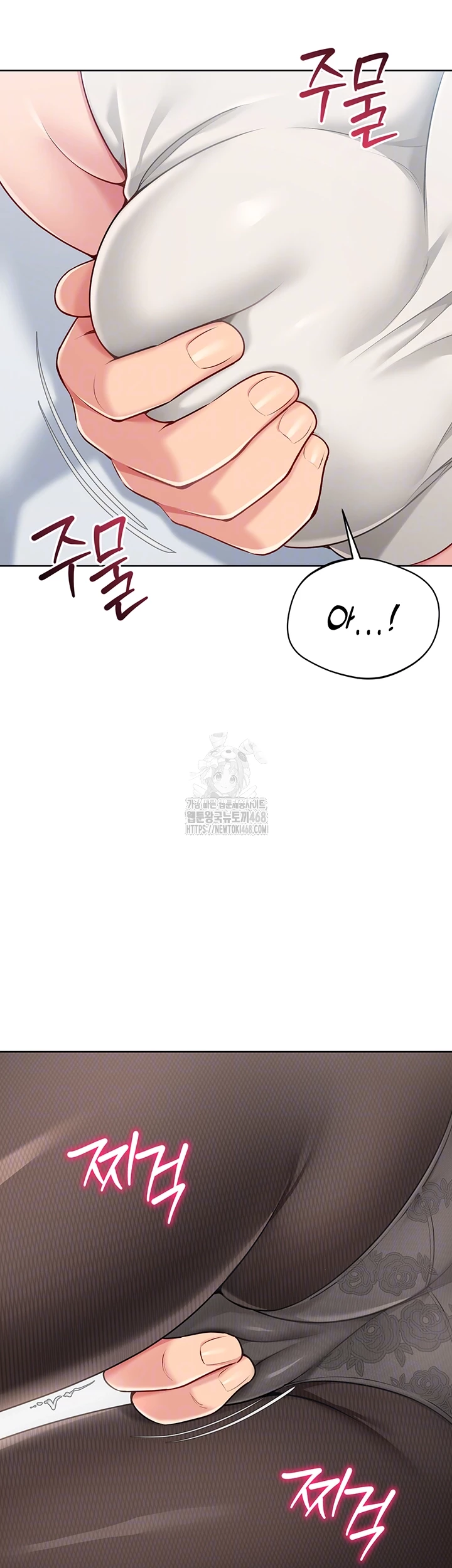 Set It! Raw - Chapter 49 Page 13