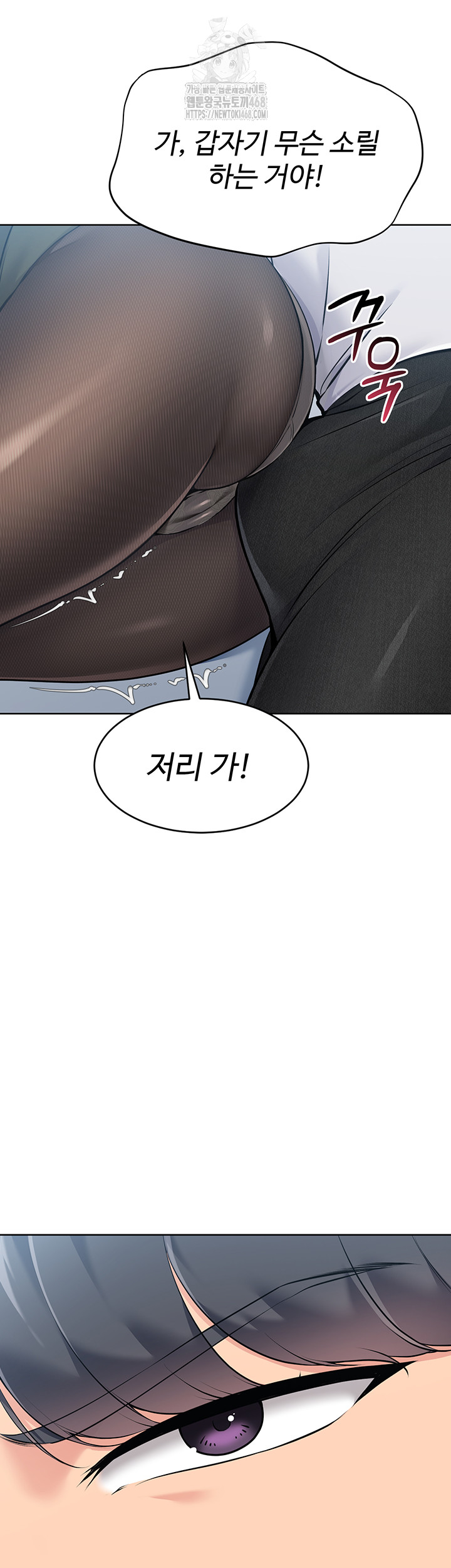 Set It! Raw - Chapter 49 Page 15