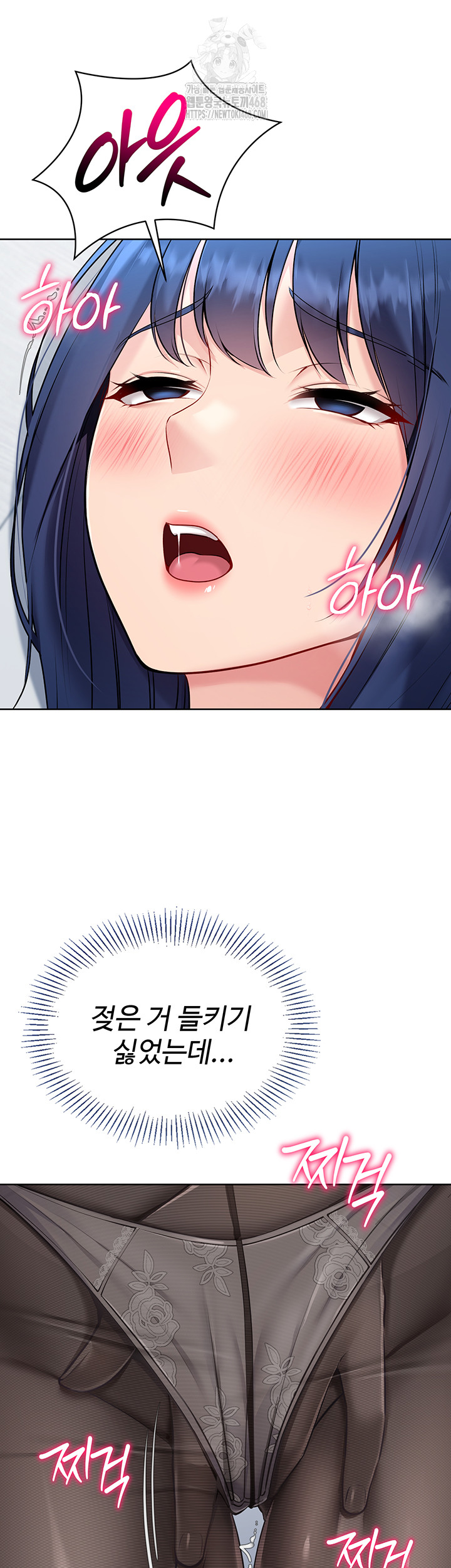 Set It! Raw - Chapter 49 Page 26