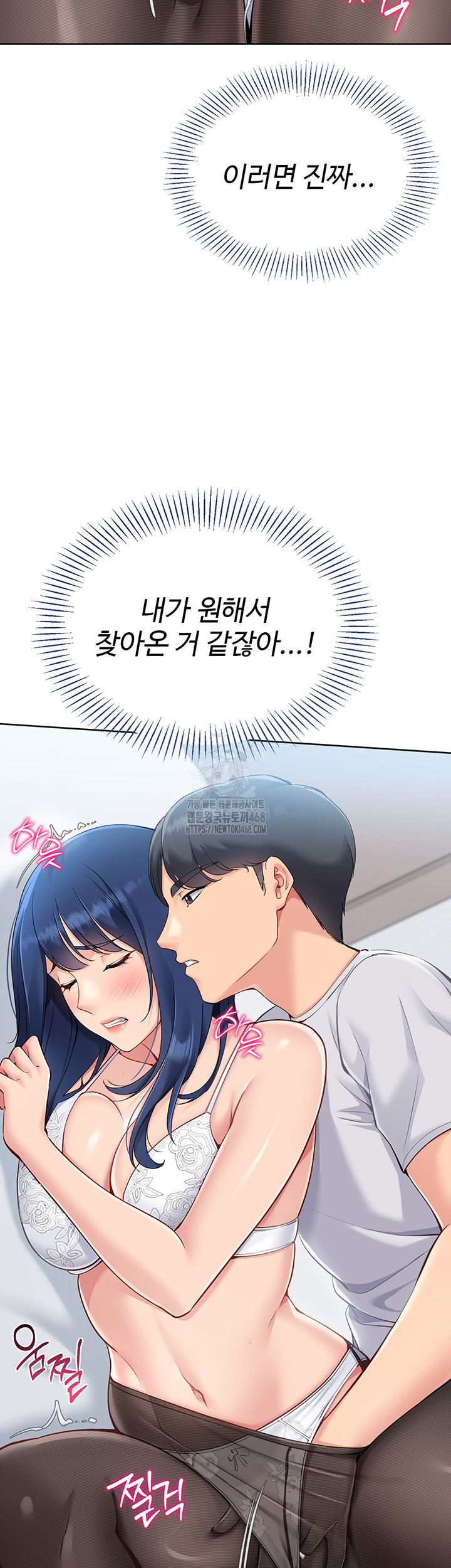 Set It! Raw - Chapter 49 Page 27