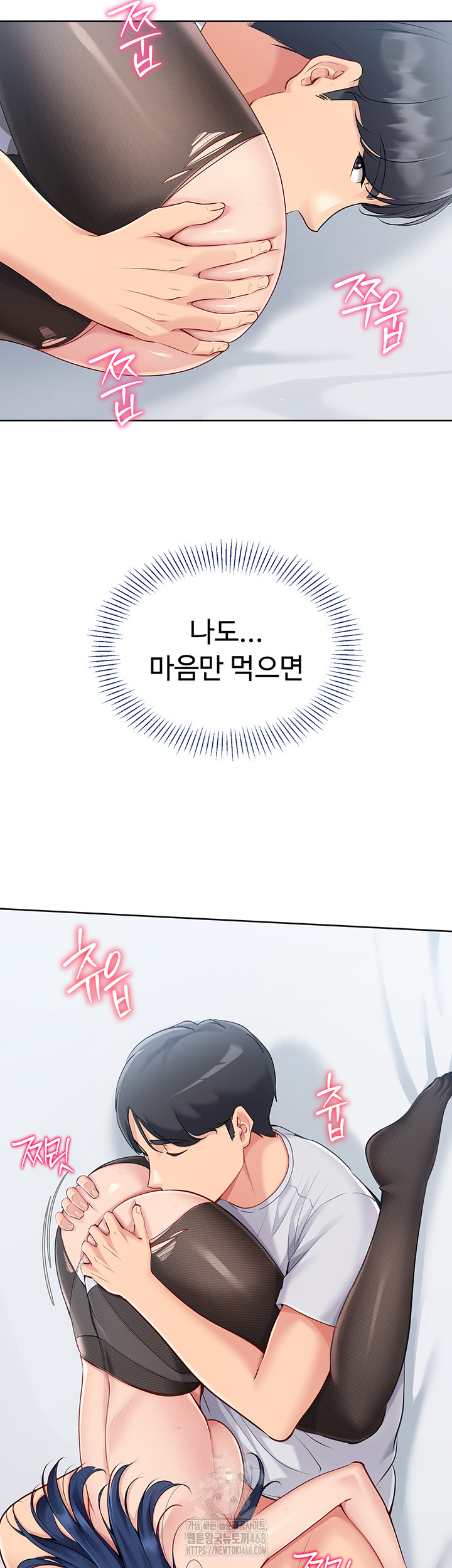 Set It! Raw - Chapter 49 Page 49