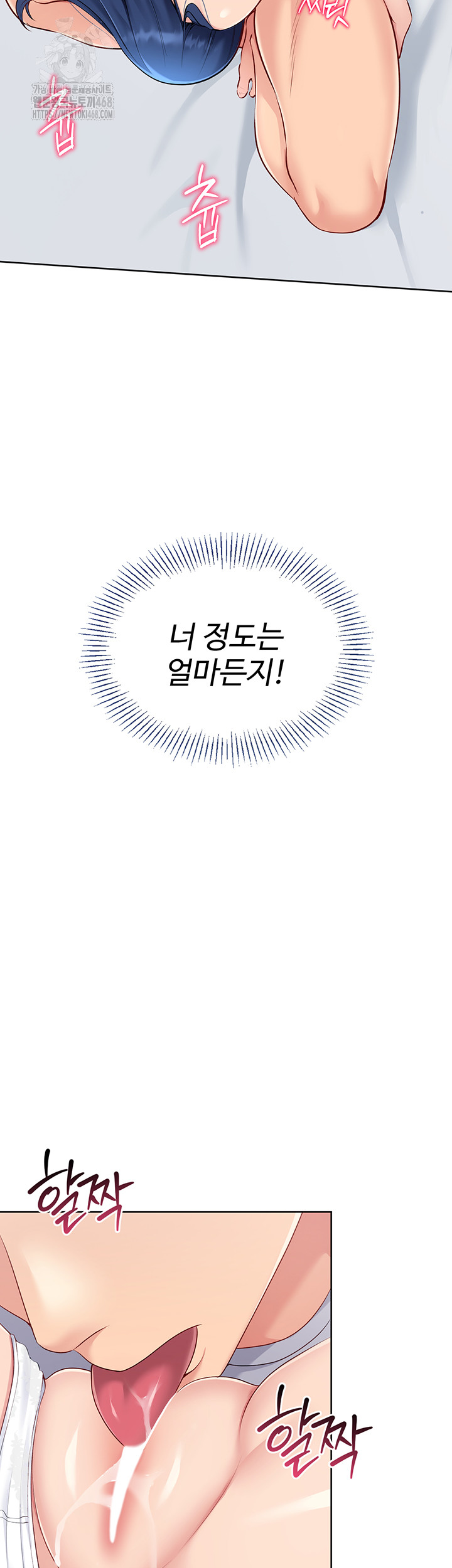 Set It! Raw - Chapter 49 Page 50