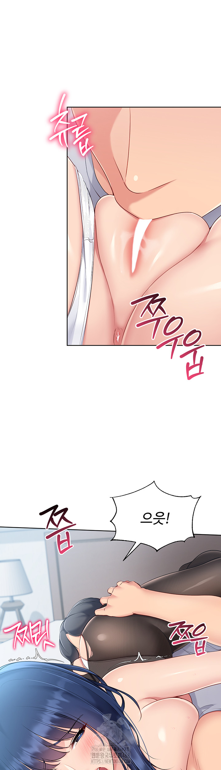 Set It! Raw - Chapter 49 Page 53