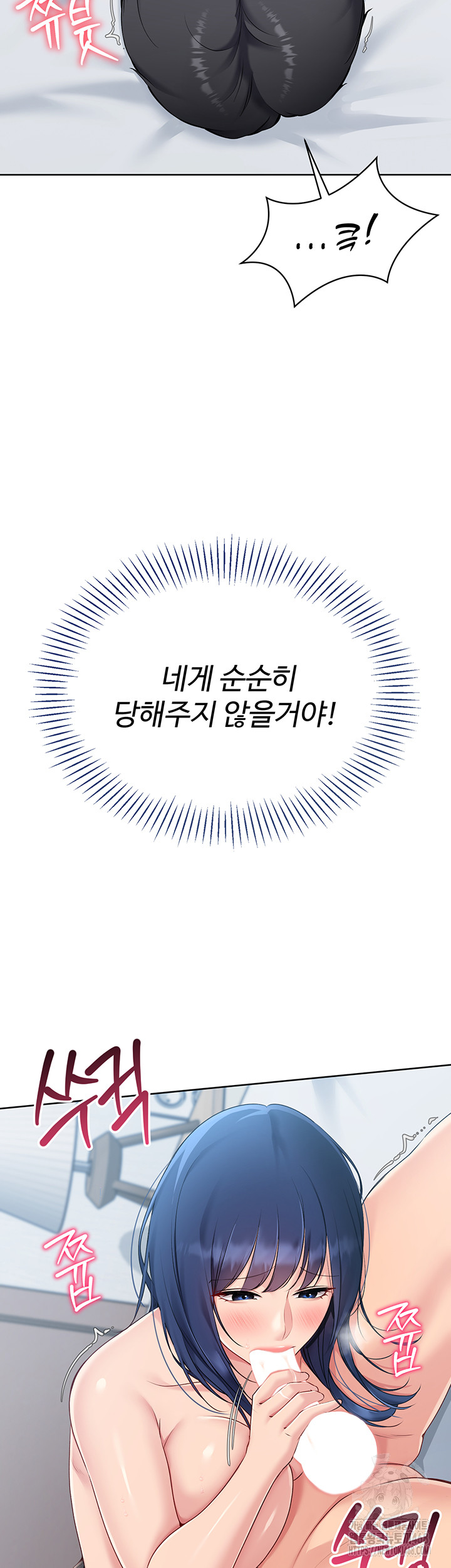 Set It! Raw - Chapter 49 Page 60