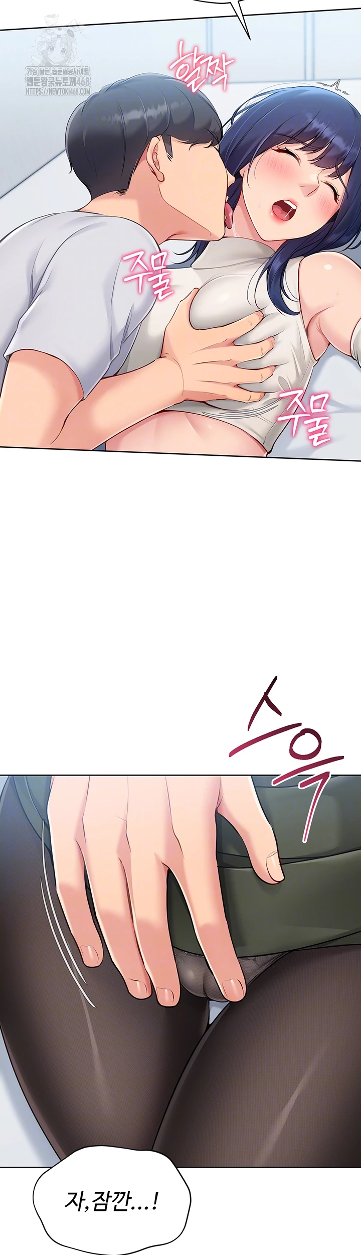 Set It! Raw - Chapter 49 Page 7