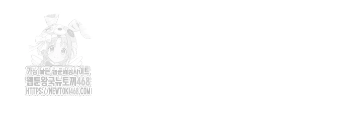 Set It! Raw - Chapter 50 Page 14