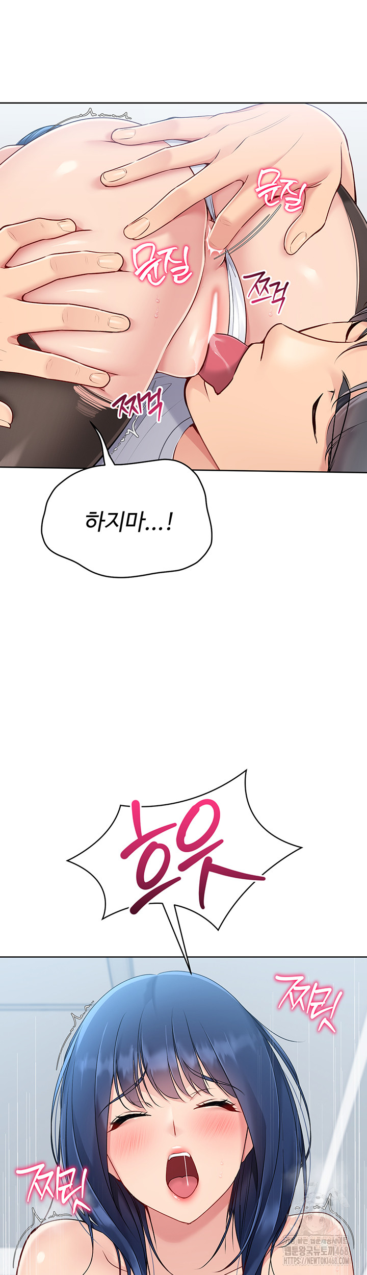 Set It! Raw - Chapter 50 Page 15