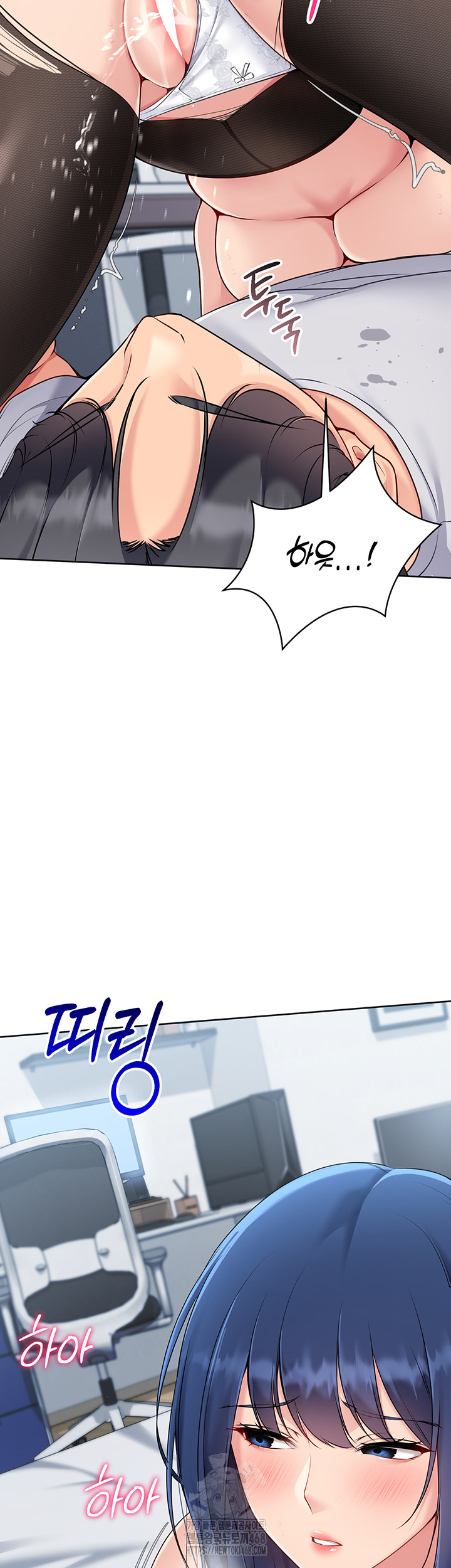 Set It! Raw - Chapter 50 Page 17