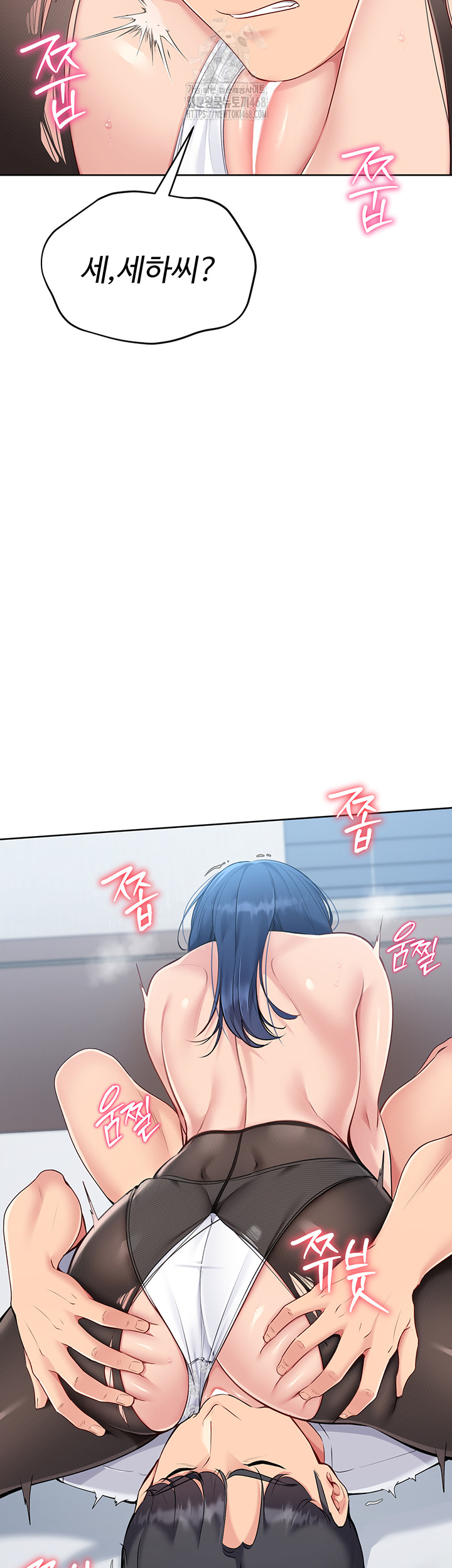 Set It! Raw - Chapter 50 Page 2