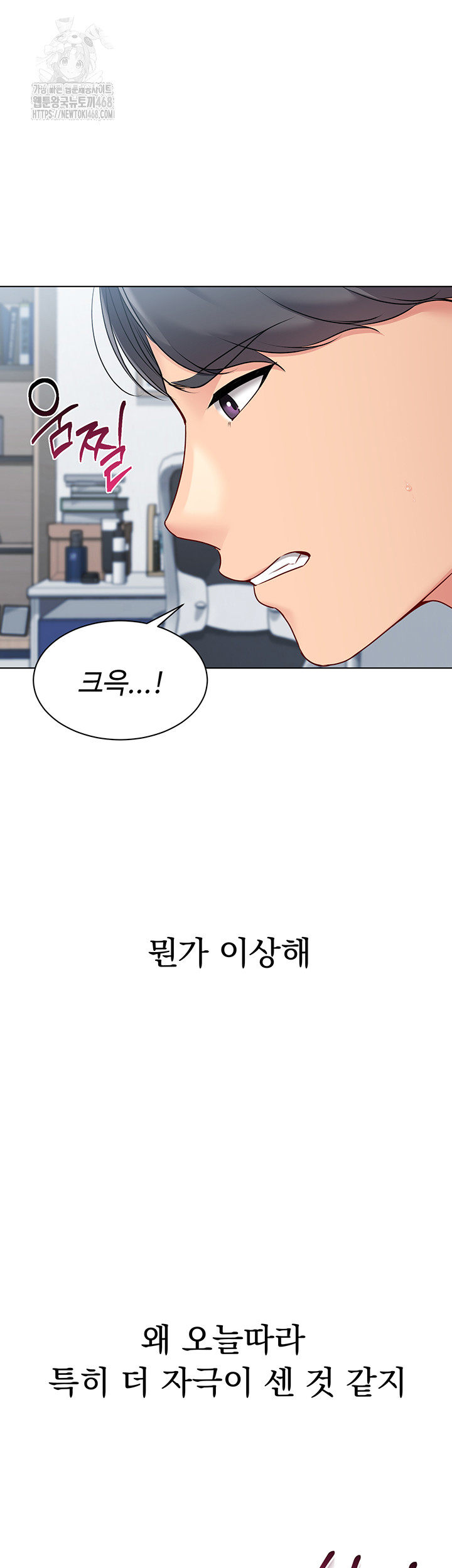 Set It! Raw - Chapter 50 Page 29