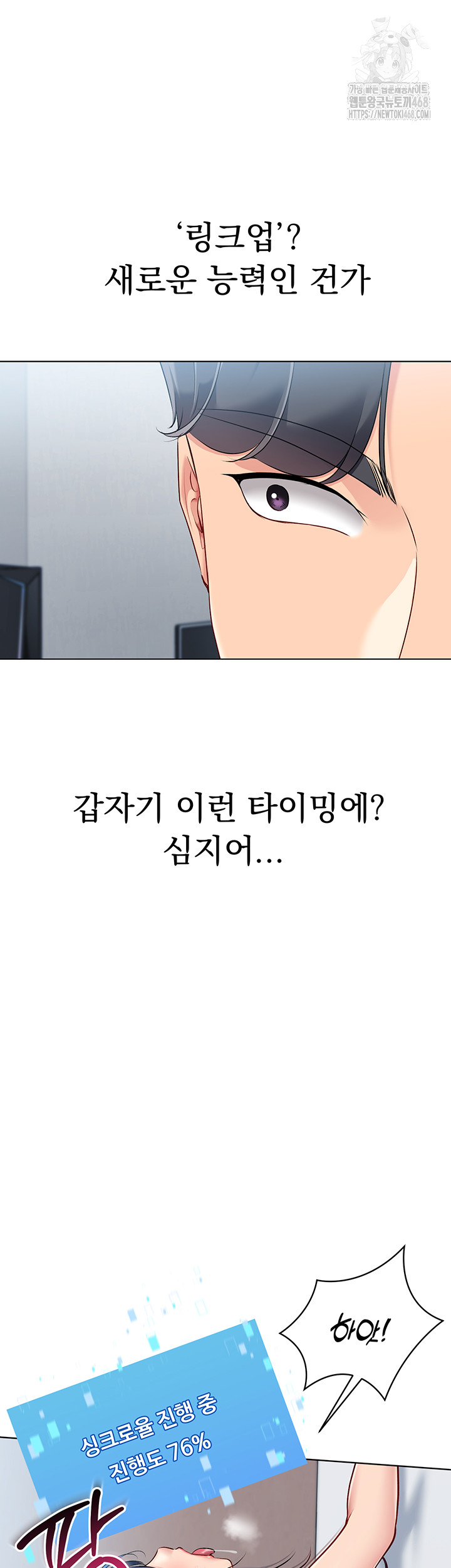 Set It! Raw - Chapter 50 Page 34