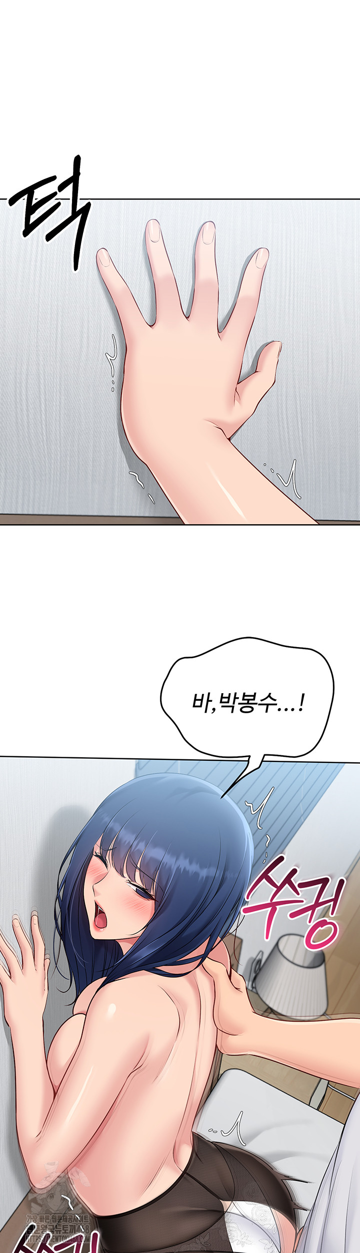 Set It! Raw - Chapter 50 Page 40