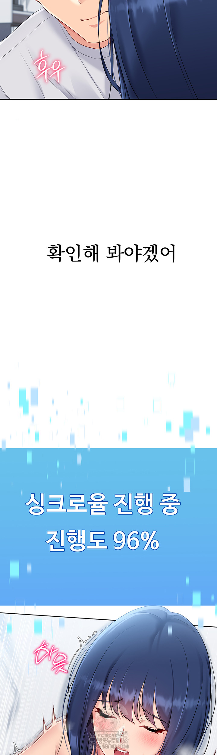 Set It! Raw - Chapter 50 Page 54