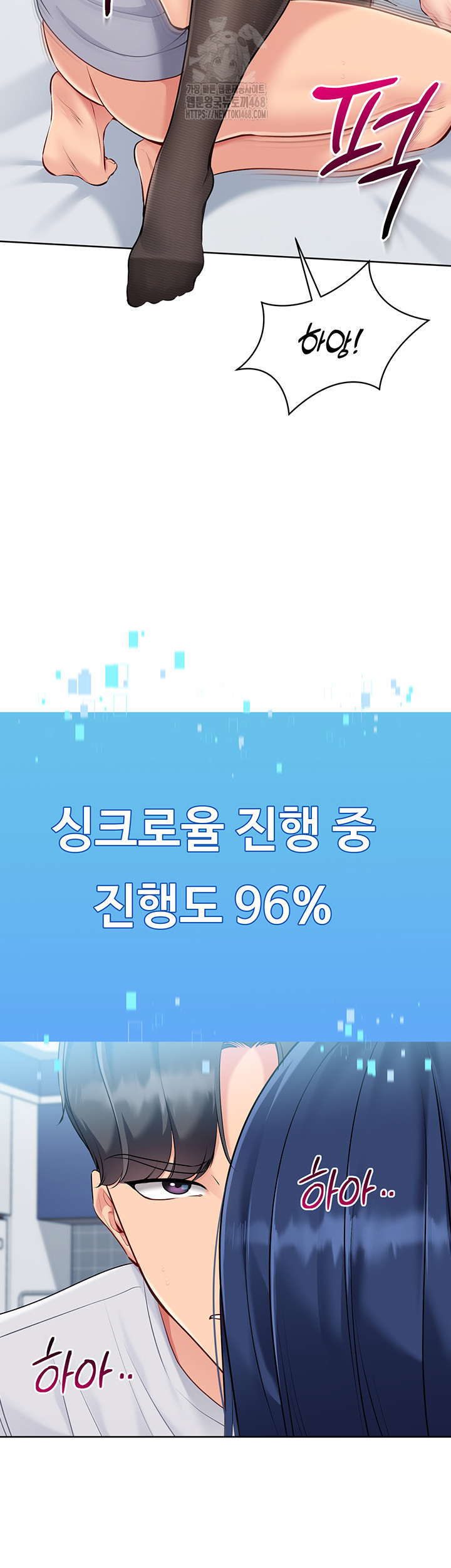 Set It! Raw - Chapter 51 Page 11