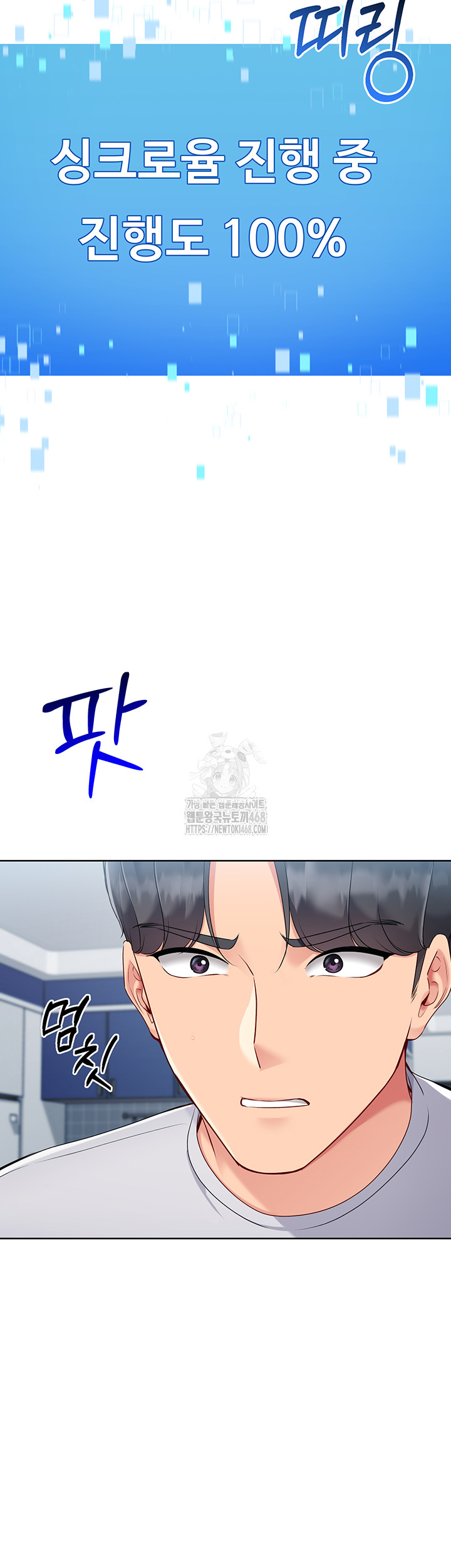 Set It! Raw - Chapter 51 Page 19