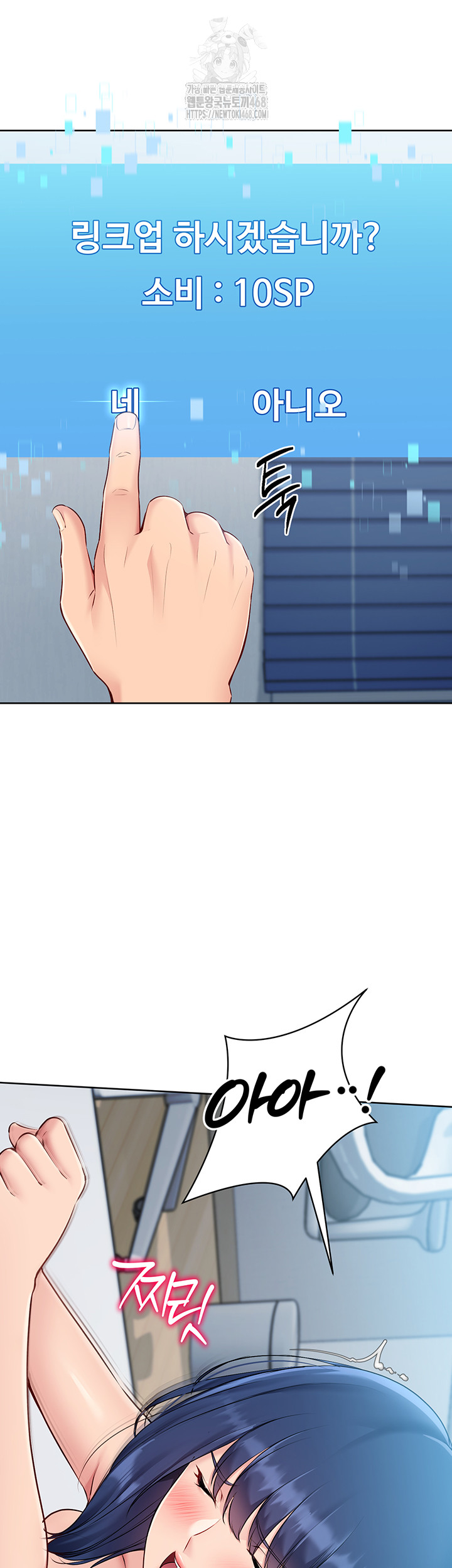 Set It! Raw - Chapter 51 Page 22