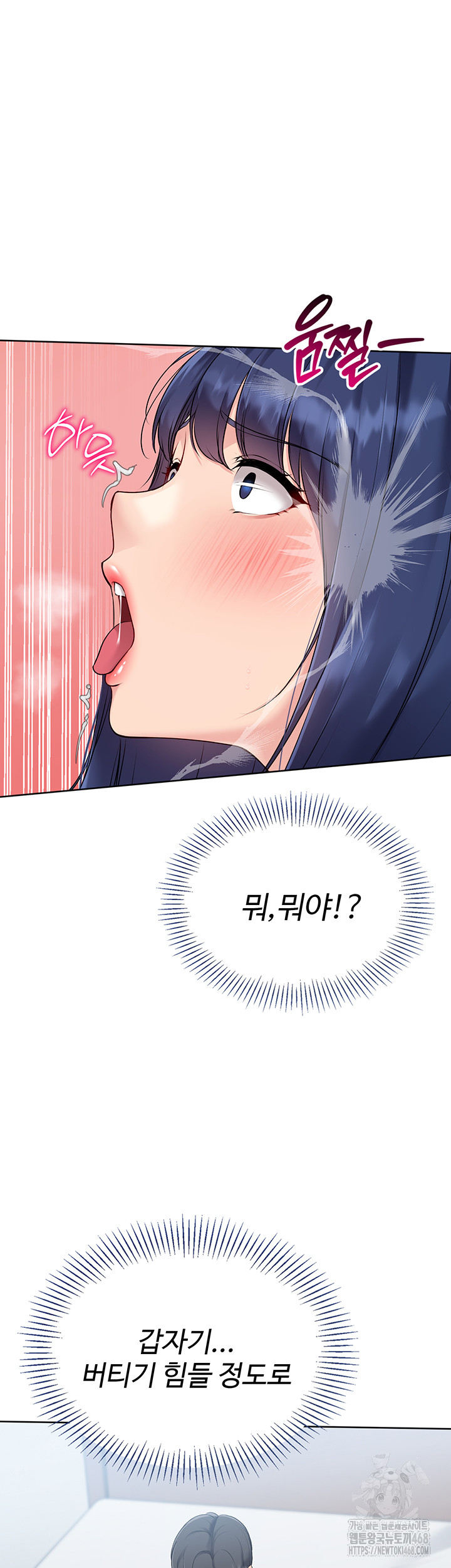 Set It! Raw - Chapter 51 Page 24