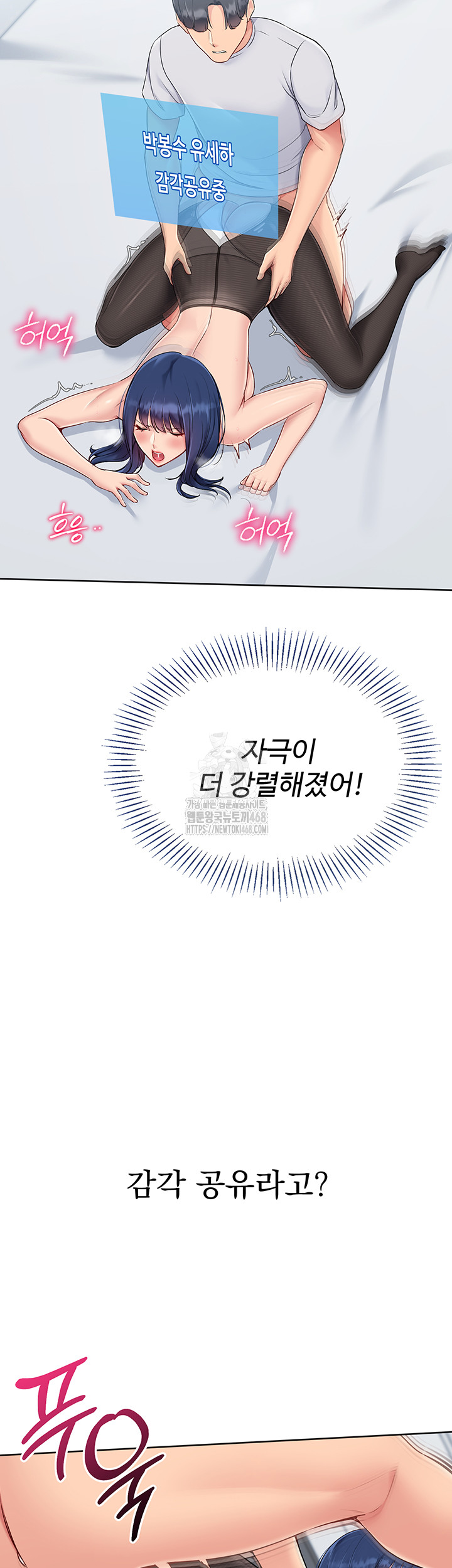 Set It! Raw - Chapter 51 Page 25