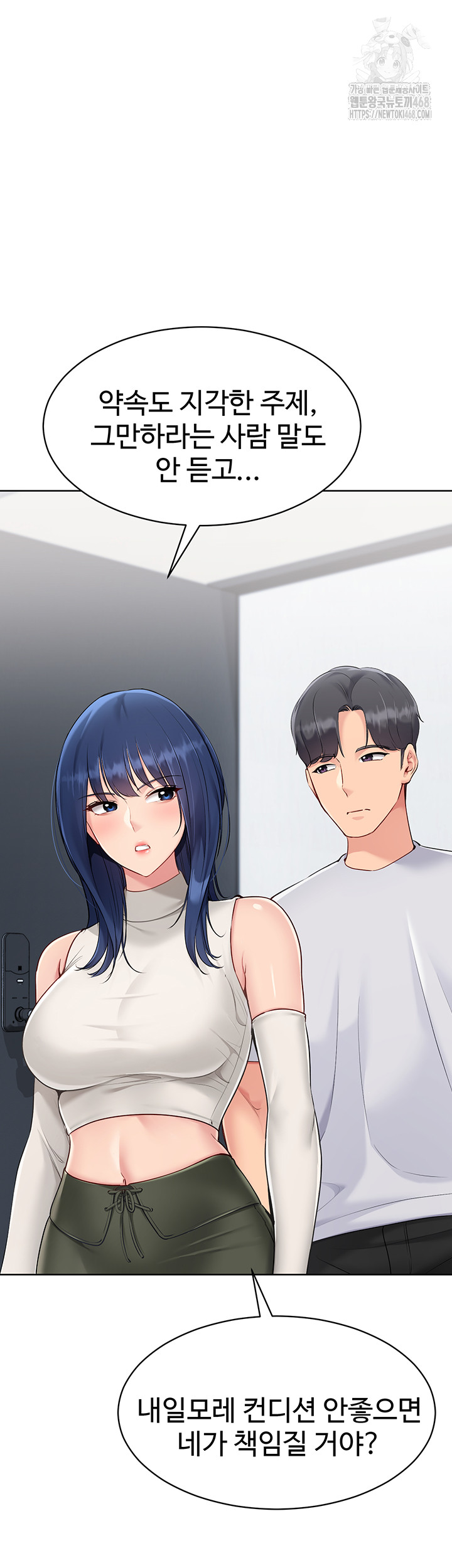 Set It! Raw - Chapter 51 Page 37