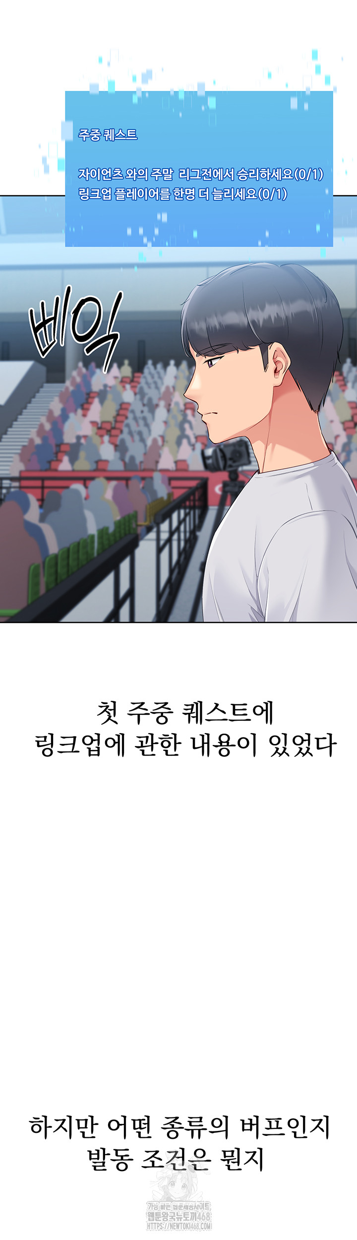 Set It! Raw - Chapter 51 Page 43